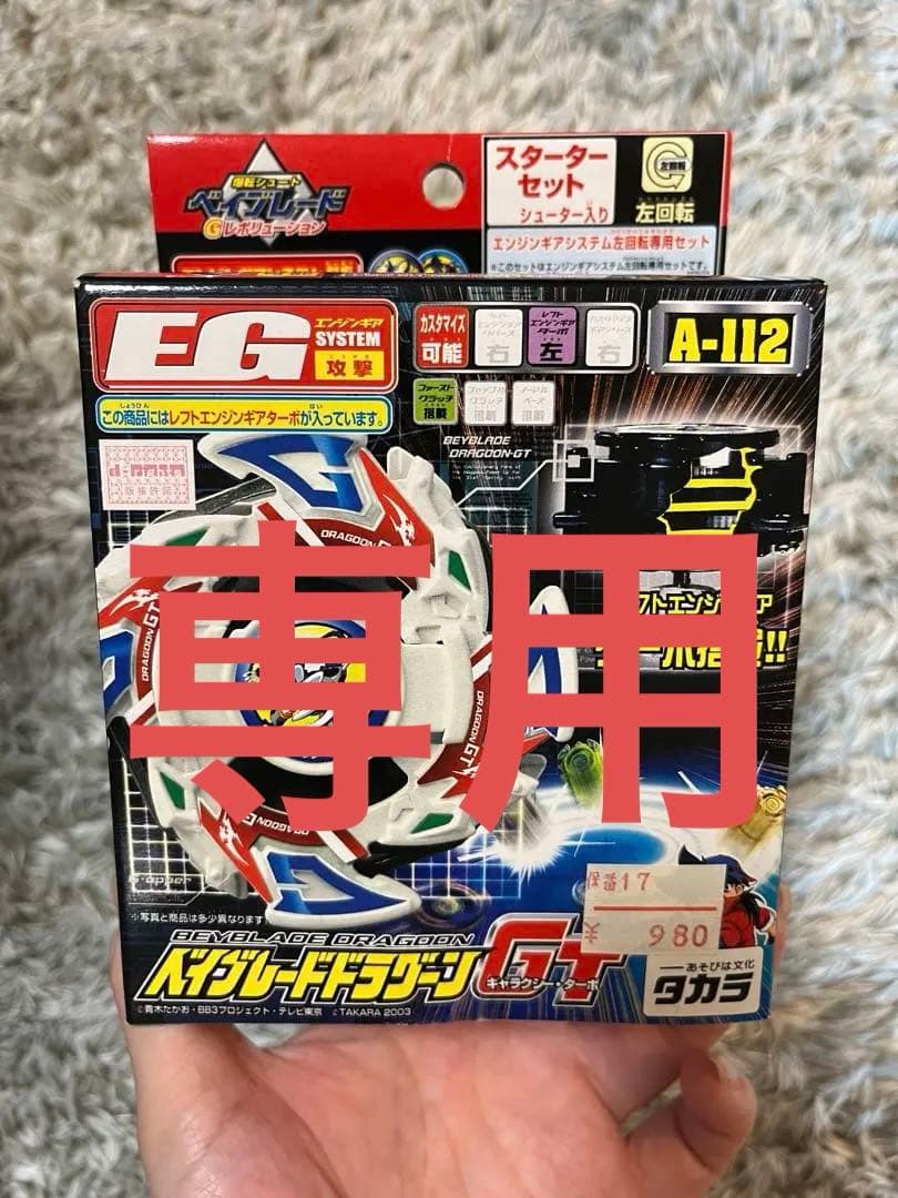 ※ベイクラマン