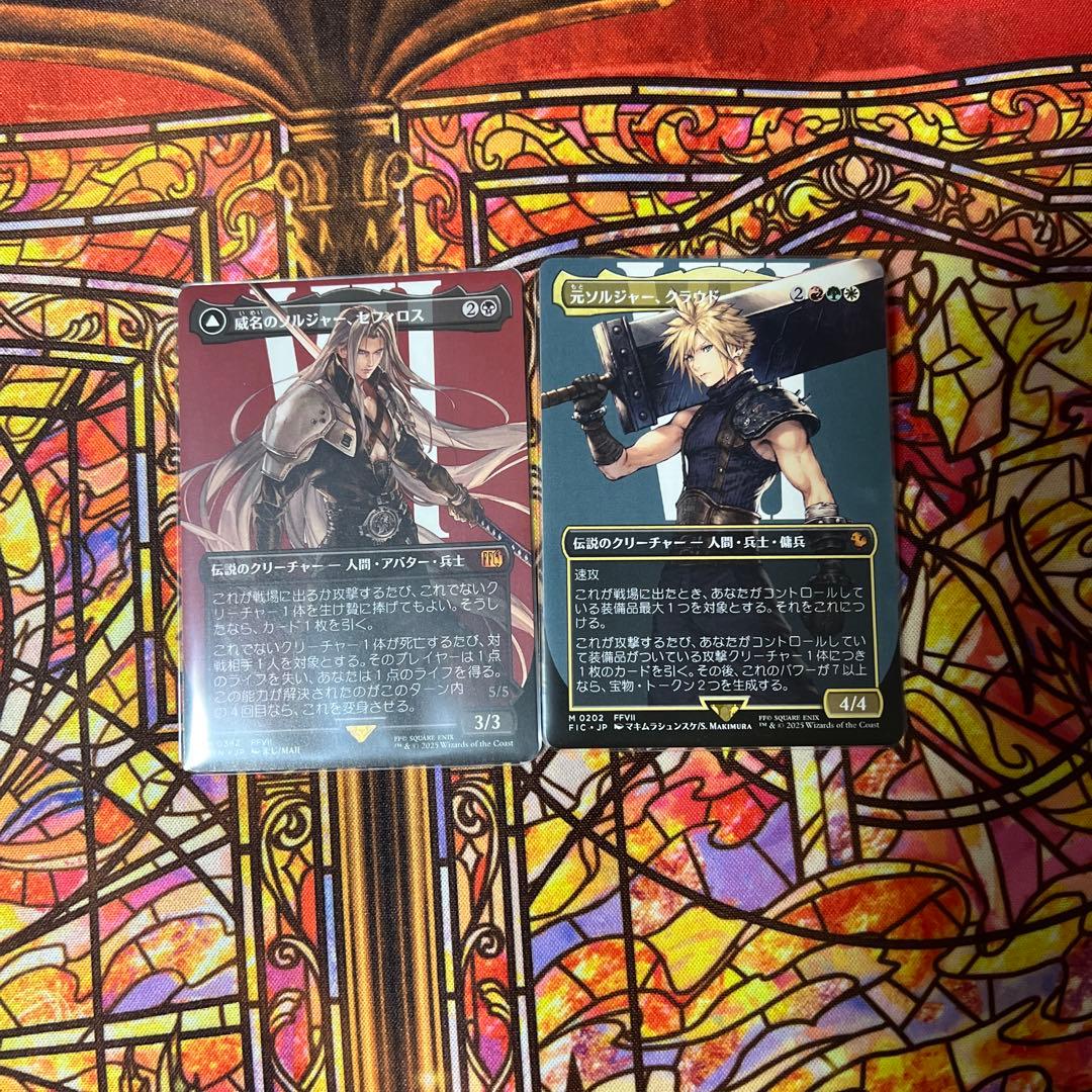 MTG FF セフィロス クラウド2枚セット