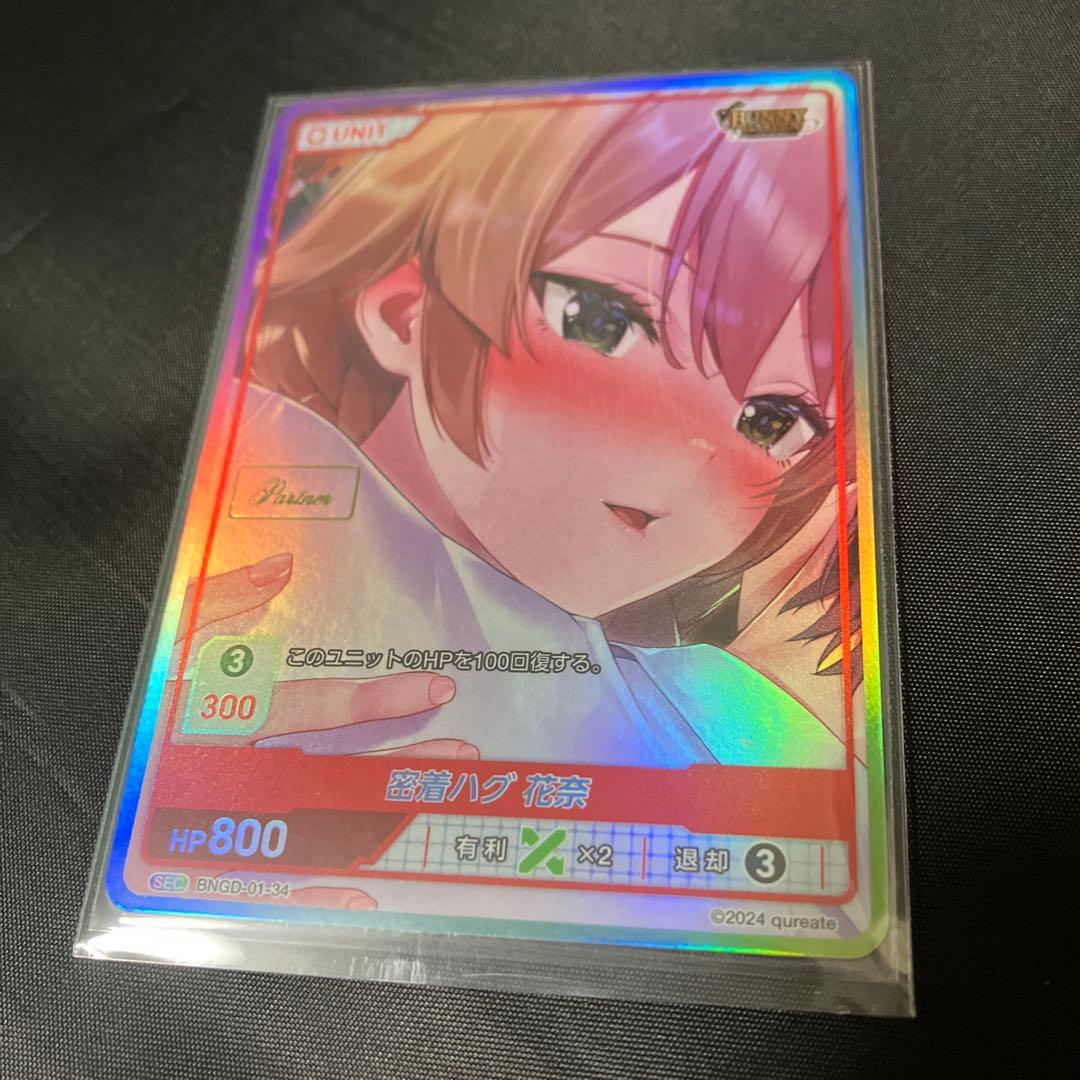 ディヴァインクロス　バニーガーデン　密着ハグ 花奈 SEC Partner