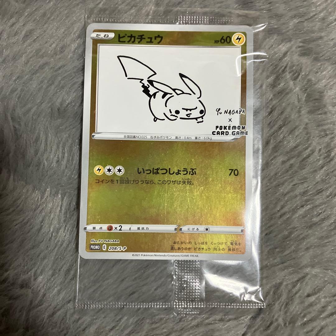 ピカチュウ　PROMO S-Pプロモ【未開封】