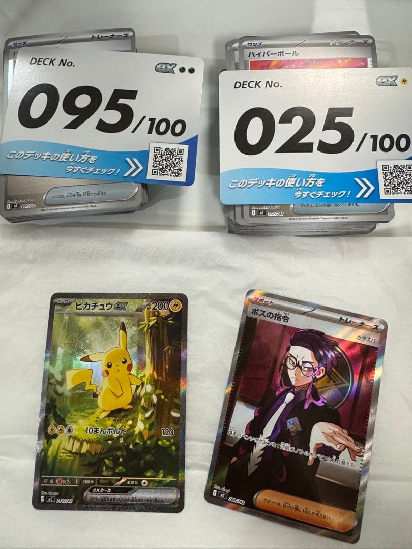 ポケモンカードゲーム　ピカチュウsar、カラスバsr、スタートデッキ、No.25