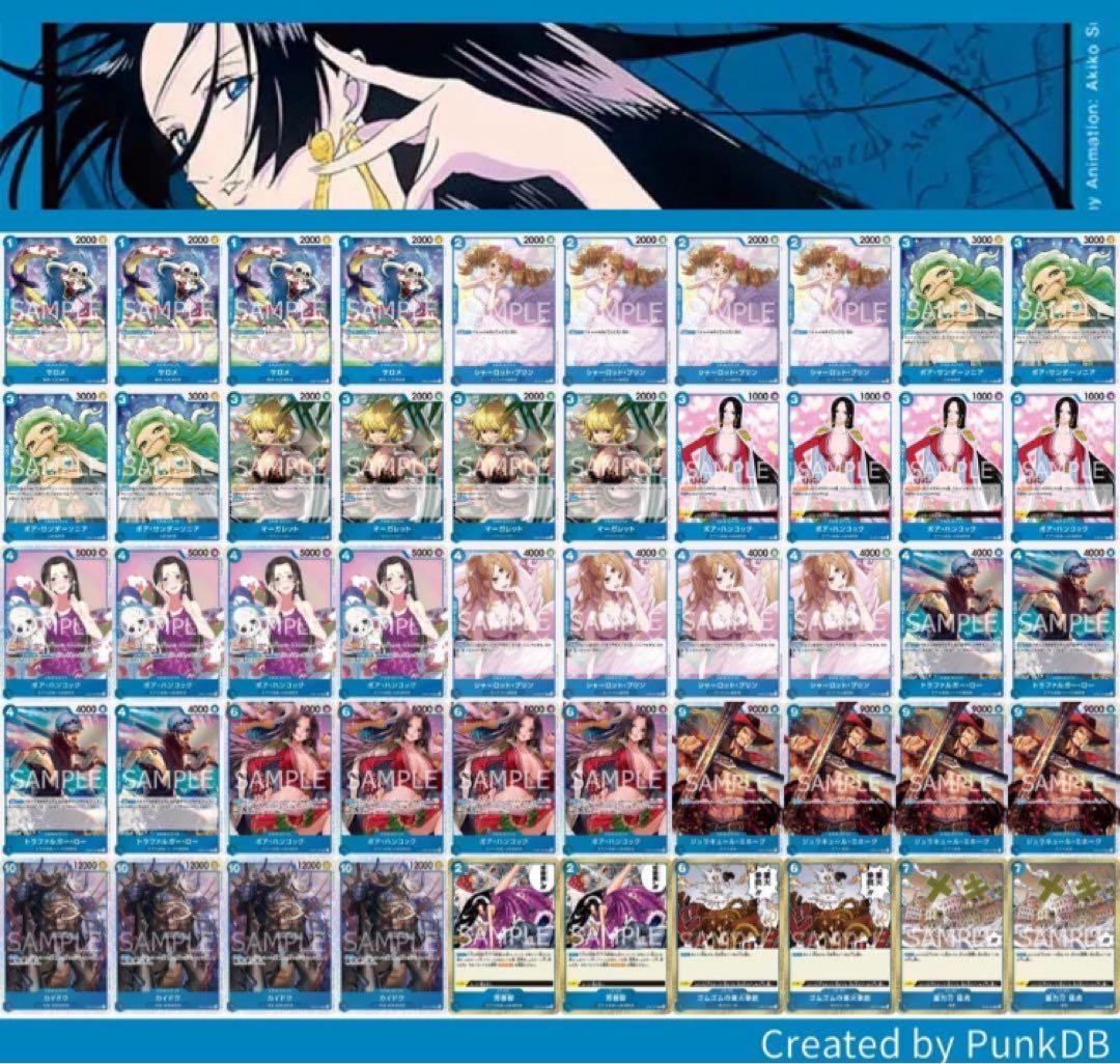 ワンピース カードゲーム ハンコックデッキ構築 大会優勝デッキ - メルカリ
