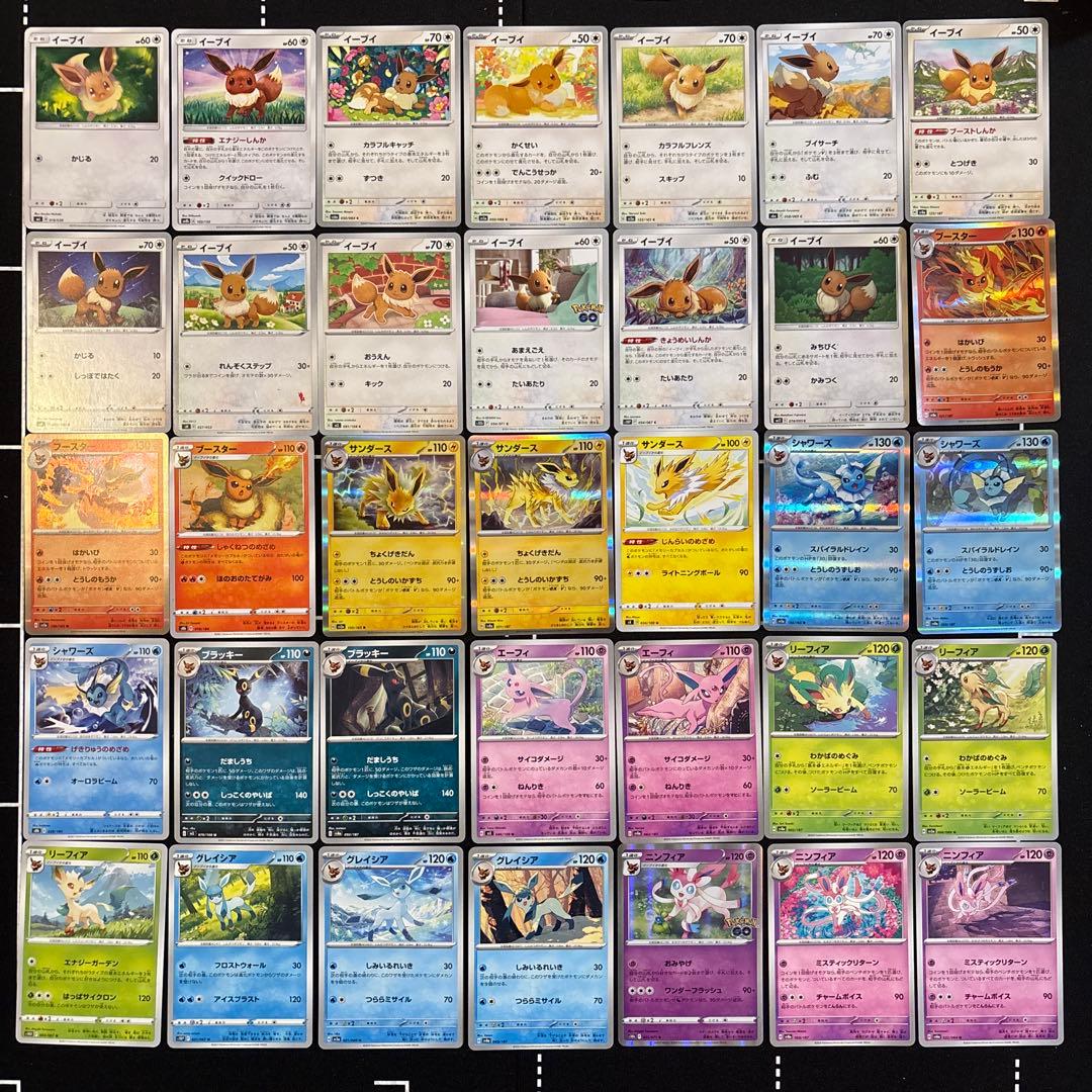 35種 ポケカ ブイズまとめ売りセット イーブイフレンズ ブラッキー