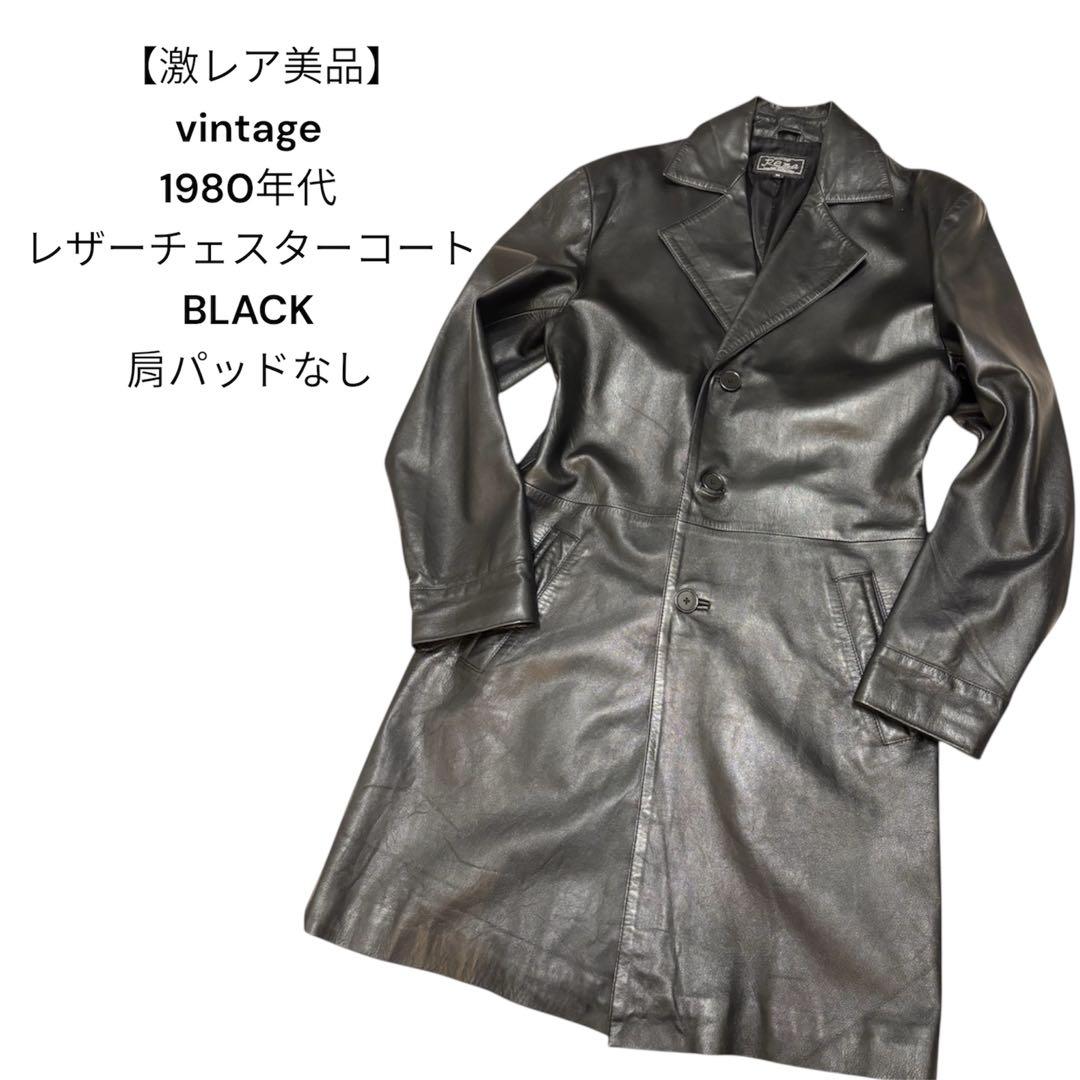 【激レア美品】　vintage 80s レザーチェスターコート　肩パッドなし 80sヴィンテージ】リアルレザーコート 肩パットGENUINE LEATHER