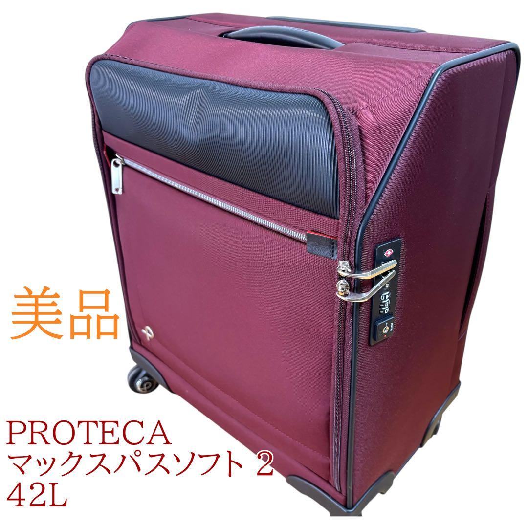 美品 PROTECA(プロテカ）ソフトキャリーケース マックスパスソフト 2