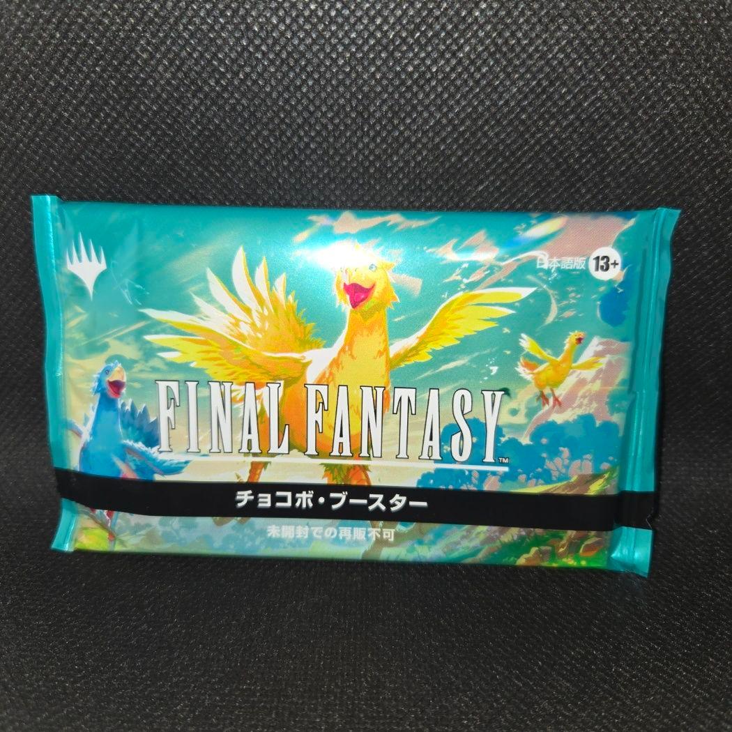 MTG チョコボバンドル封入 チョコボブースター 未開封 日本語 チョコボ・バンドル日本語版開封済 チョコボブースター中身なし｜Yahoo