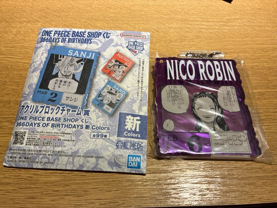 ニコ・ロビン アクリルブロックチャーム ワンピースベースショップくじ