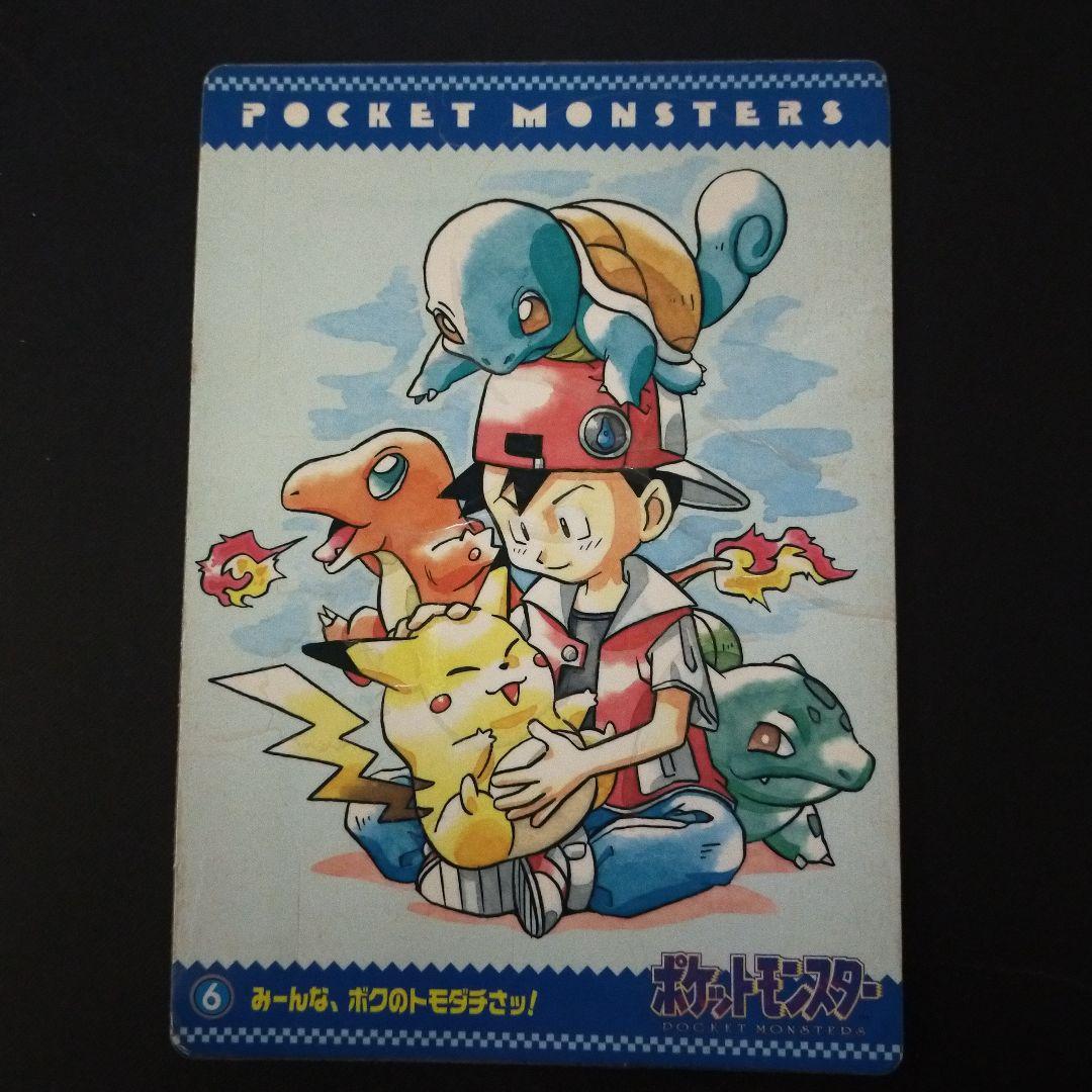 ポケモンジャンボカードダス 6