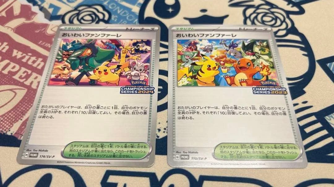 おいわいファンファーレ 2023 2024の通販はau PAY マーケット - 輸入