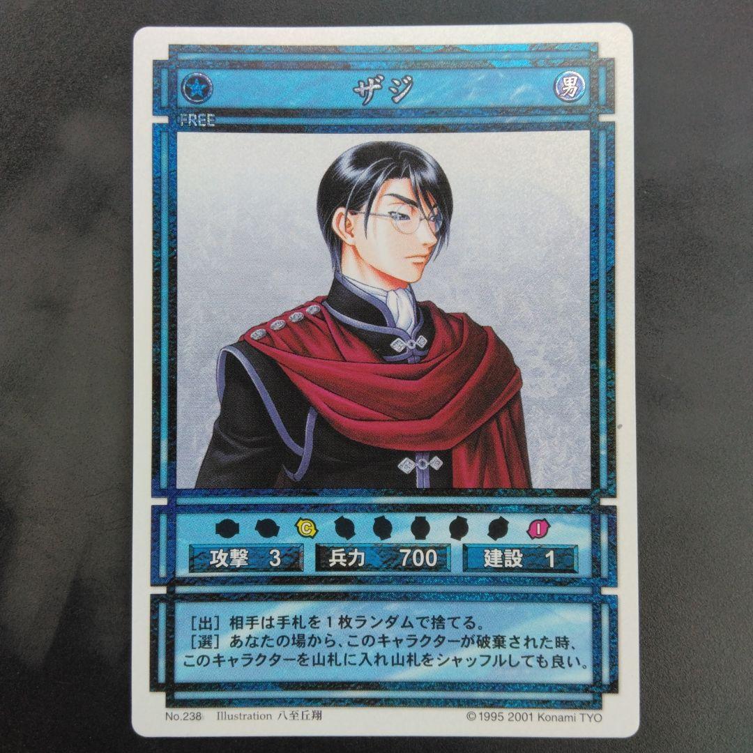 ザジ 幻想水滸伝 きらカード KONAMI JAPAN CARD - メルカリ