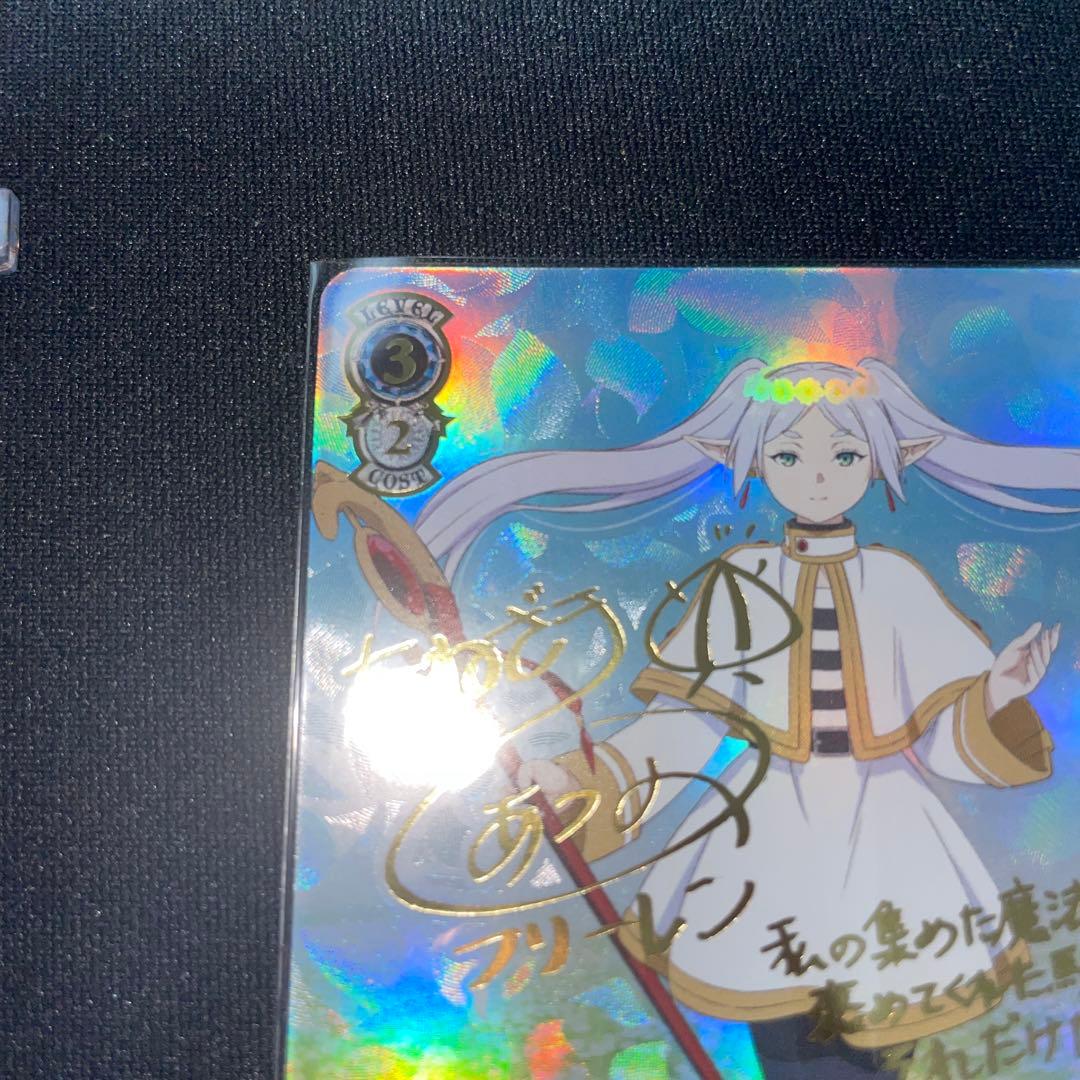 一番好きな魔法フリーレンssp&