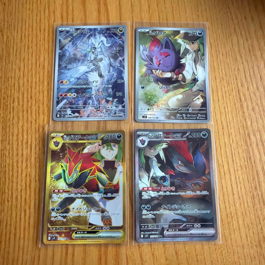 ポケモンカード 4枚 SAR AR UR まとめ売り