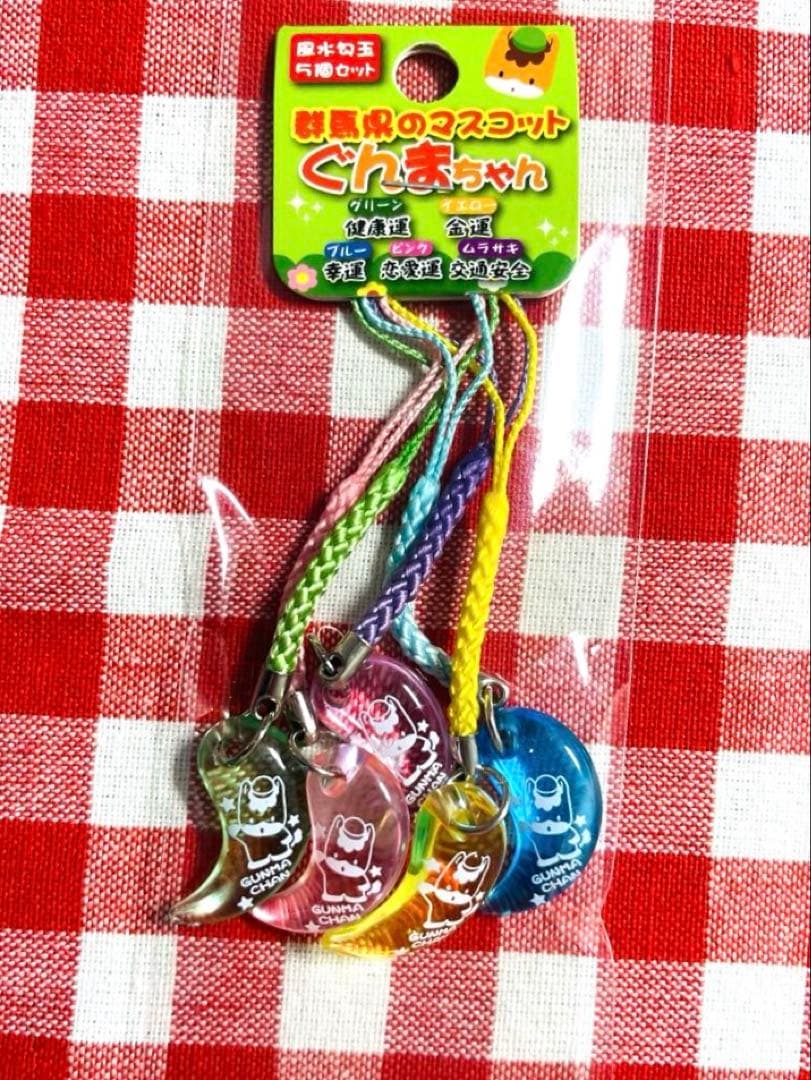 激レア ぐんまちゃん 風水 勾玉 5個セット 根付けストラップ - メルカリ