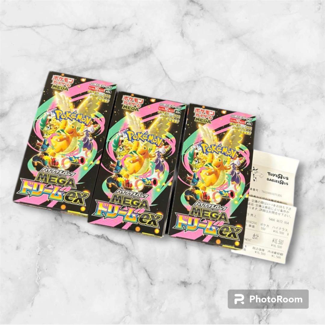 MEGAドリームex 3BOX シュリンクなし ぺりぺり付き MEGAドリームex ハイクラスパック 3BOX シュリンクなし ぺりぺり有