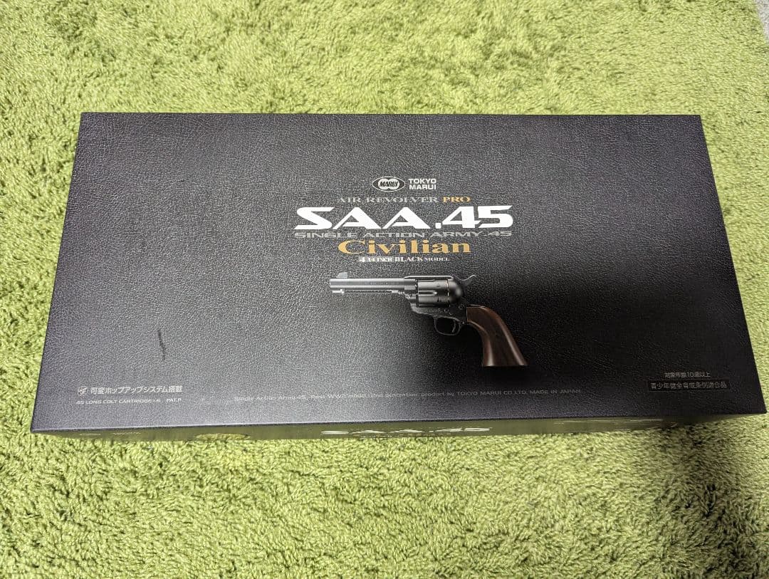 SAA.45 シビリアン 4 3/4インチ ブラック