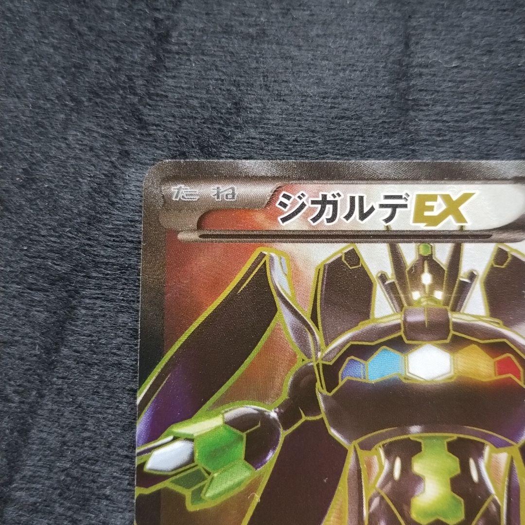 ジガルデEX THE BEST OF XY 177/171 - メルカリ