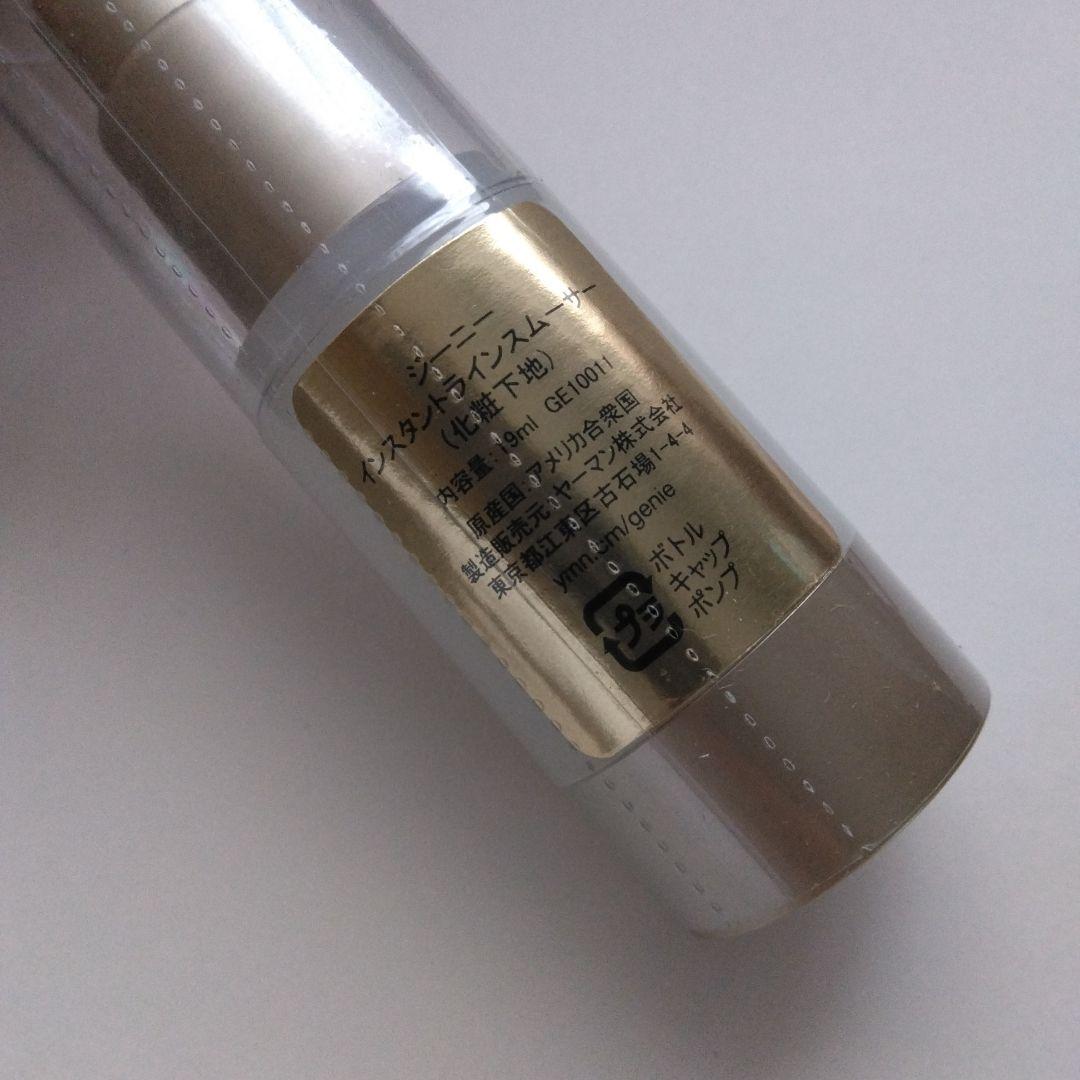 GENIE〗インスタントラインスムーサー 19ml - メルカリ
