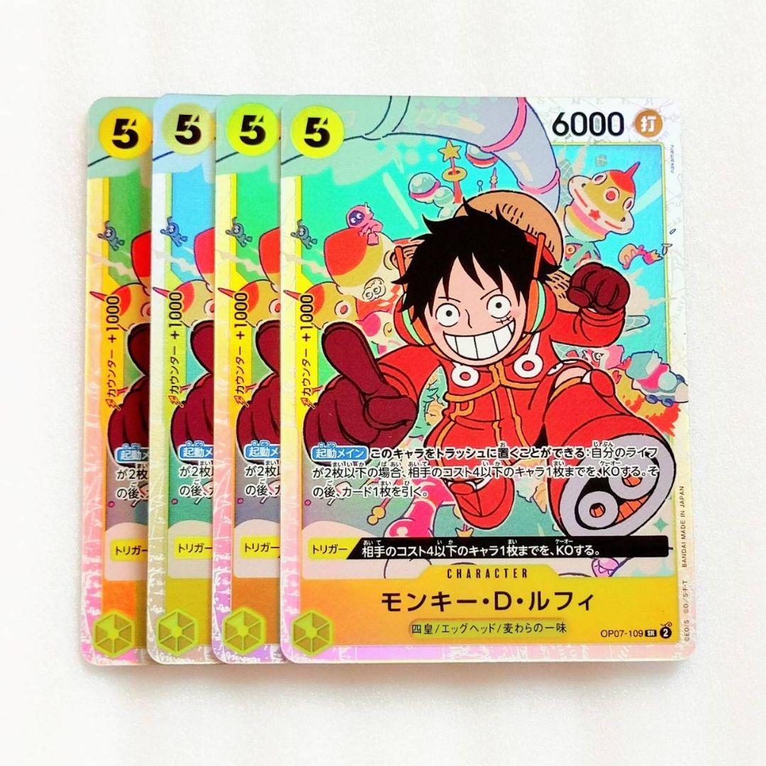 美品 モンキー・D・ルフィ SR エラー 5コス 黄 4枚 500年後の未来