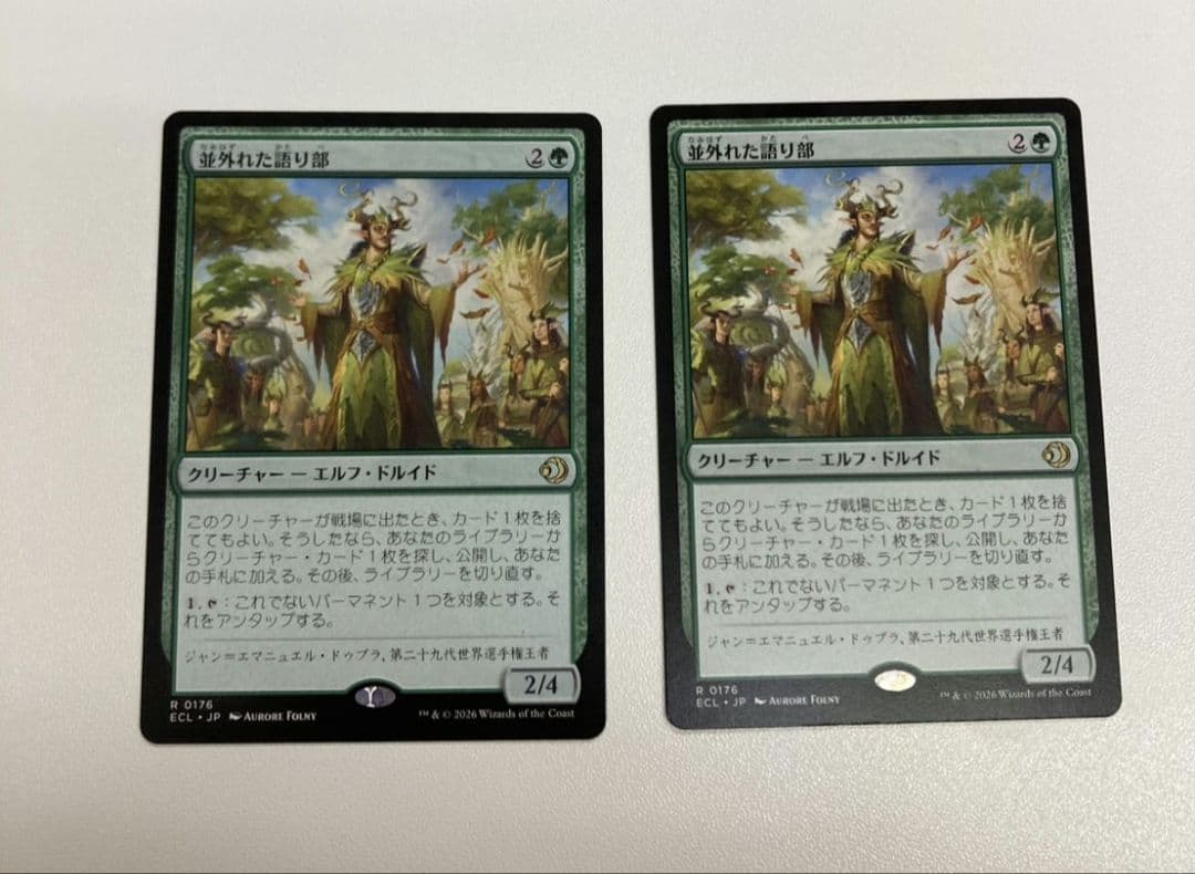 並外れた語り部　2枚セット 楽天ブックス: 【楽天ブックス限定配送パック】【楽天ブックス限定特典