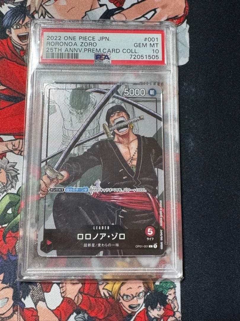 PSA10ロロノア・ゾロ #001 25周年 PSA10鑑定済〕ロロノア・ゾロ(中国版/illust:tatsuya)【SR】{OP01-025}
