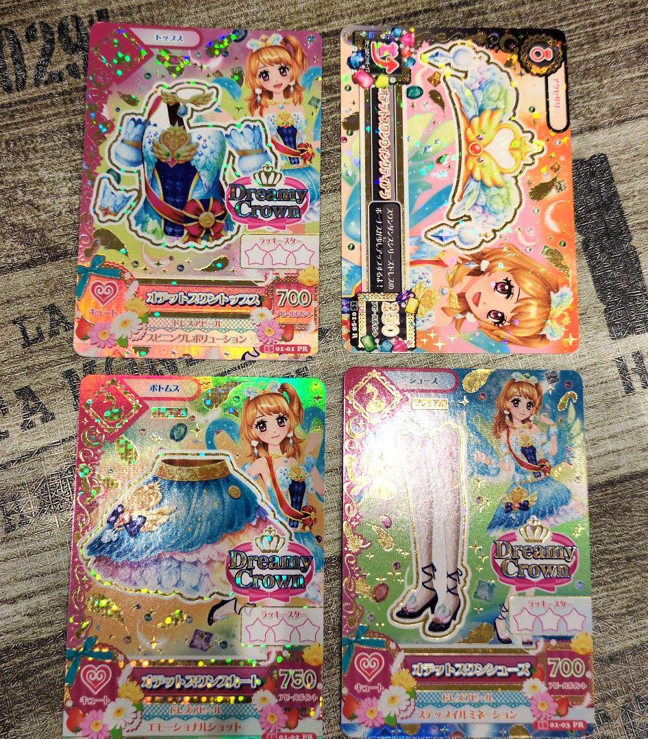 アイカツ 大空あかり オデットスワンコーデ 4枚セット