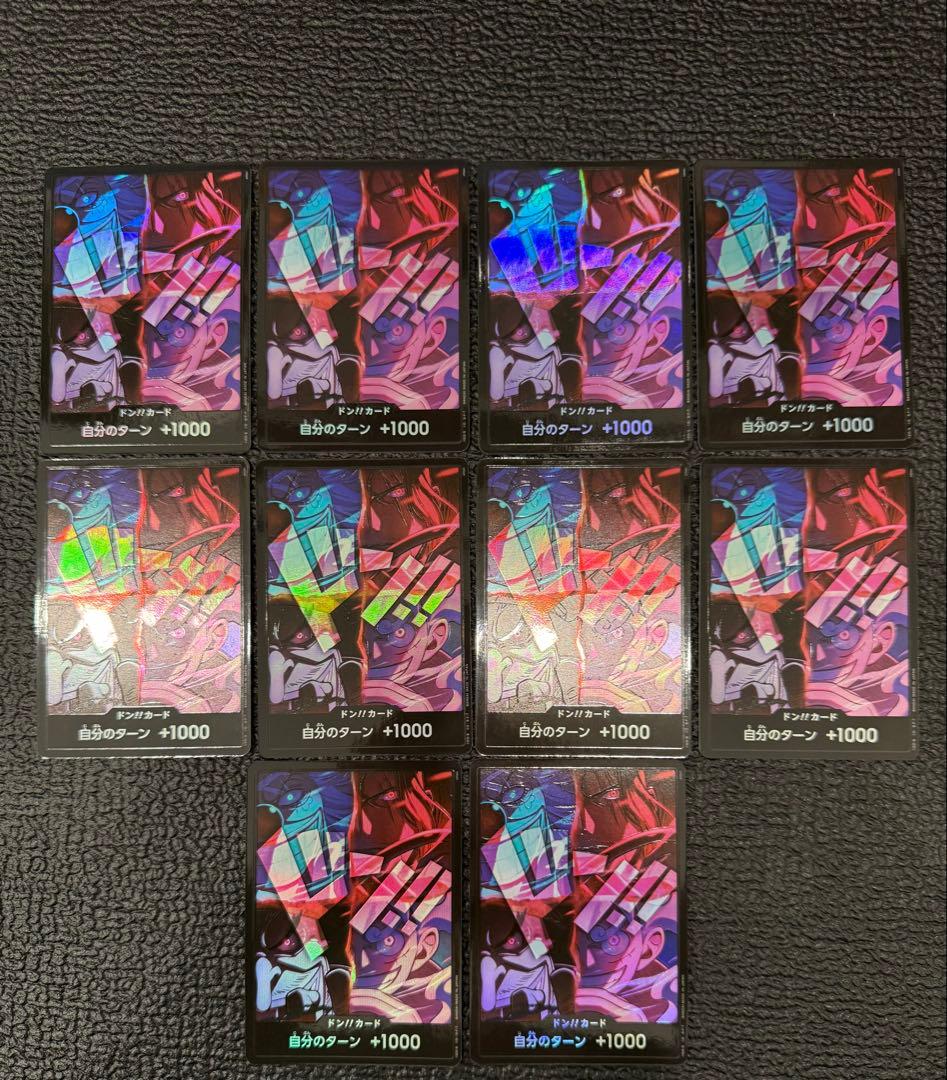 新四皇 ドンカード 日本語 2nd Anniversary 10枚セット　見本 状態A】ドン!!カード : 新四皇 [未開封 10枚セット] (アニバーサリー