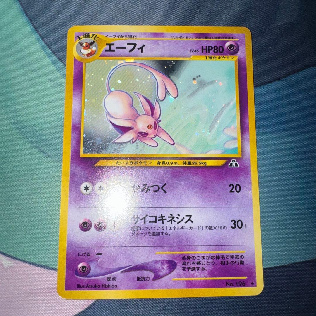 エーフィ (☆) No.196 (旧裏) - メルカリ