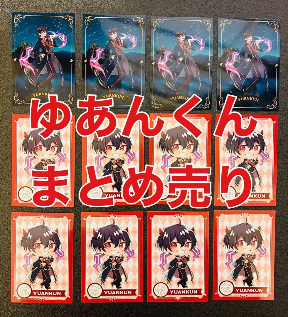 からぴちパラダイス幕張メッセ　ペンライトなど　ゆあんくんまとめ売り