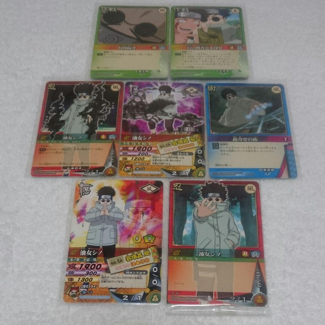 NARUTO 油女シノ プロモカード 非売品 ゲーム 限定品 グッズ セット