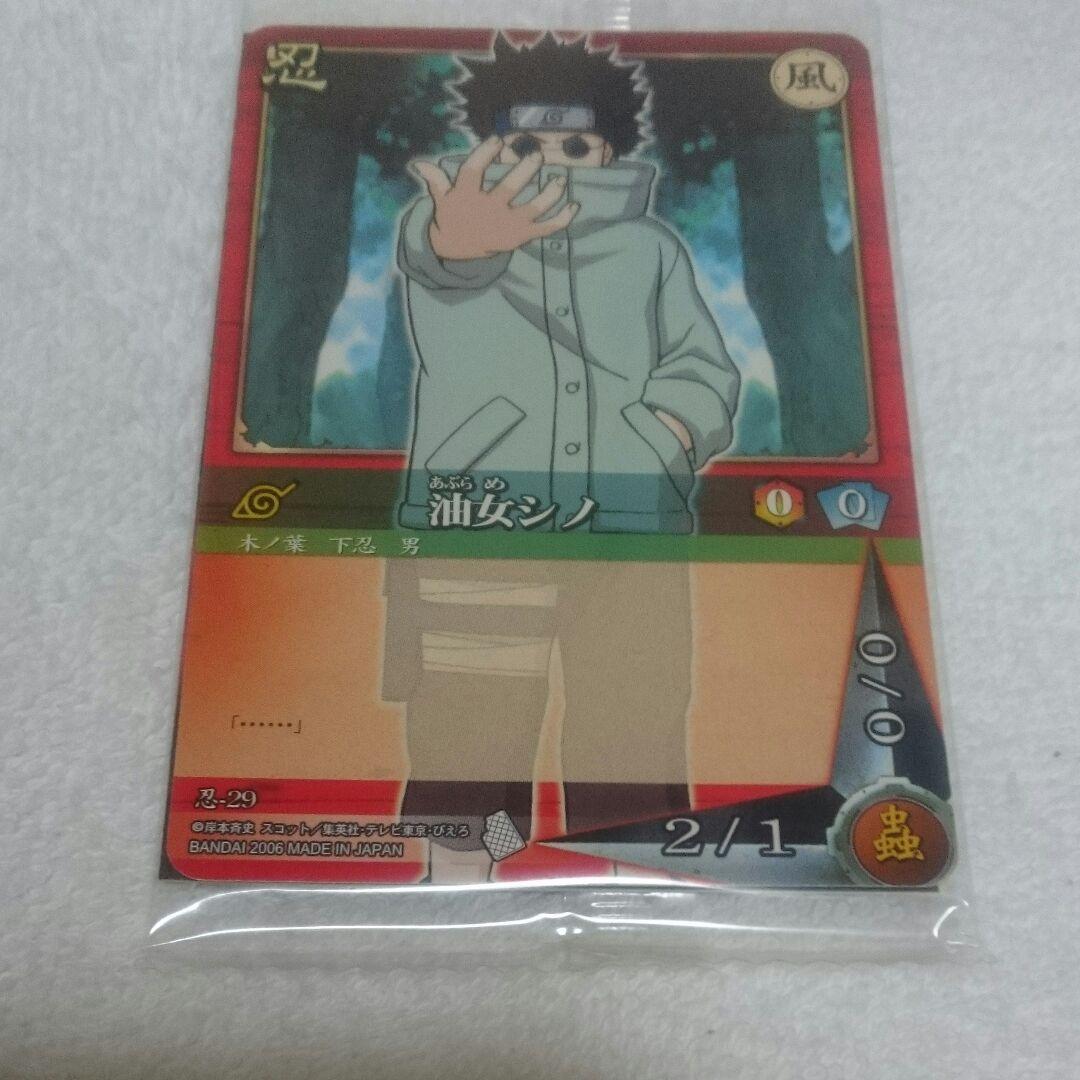 NARUTO 油女シノ プロモカード 非売品 ゲーム 限定品 グッズ セット