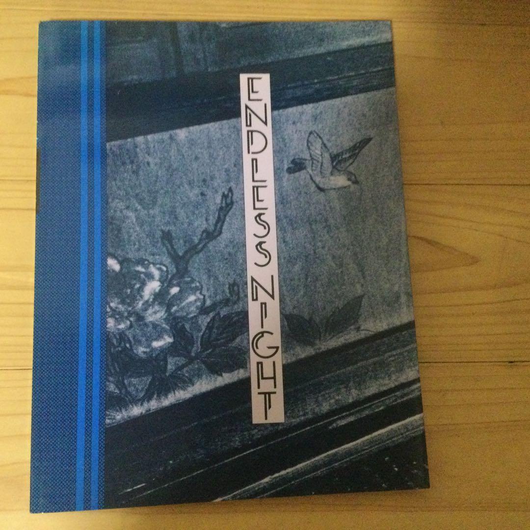 石内郁写真集　連夜の街　　1981年　朝日ソノラマ刊