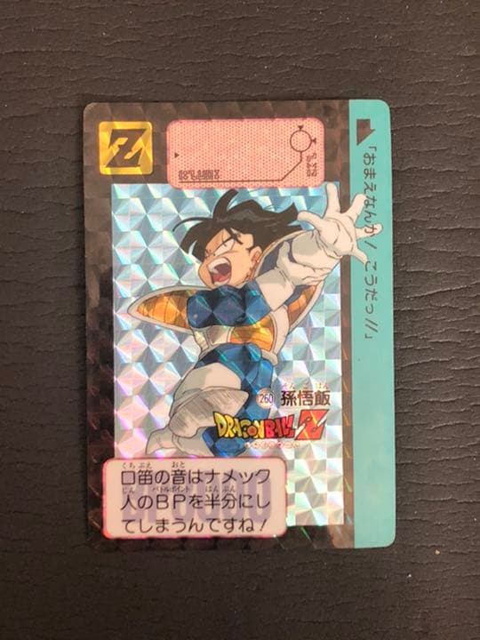 【貴重】ドラゴンボール カードダス 孫悟飯