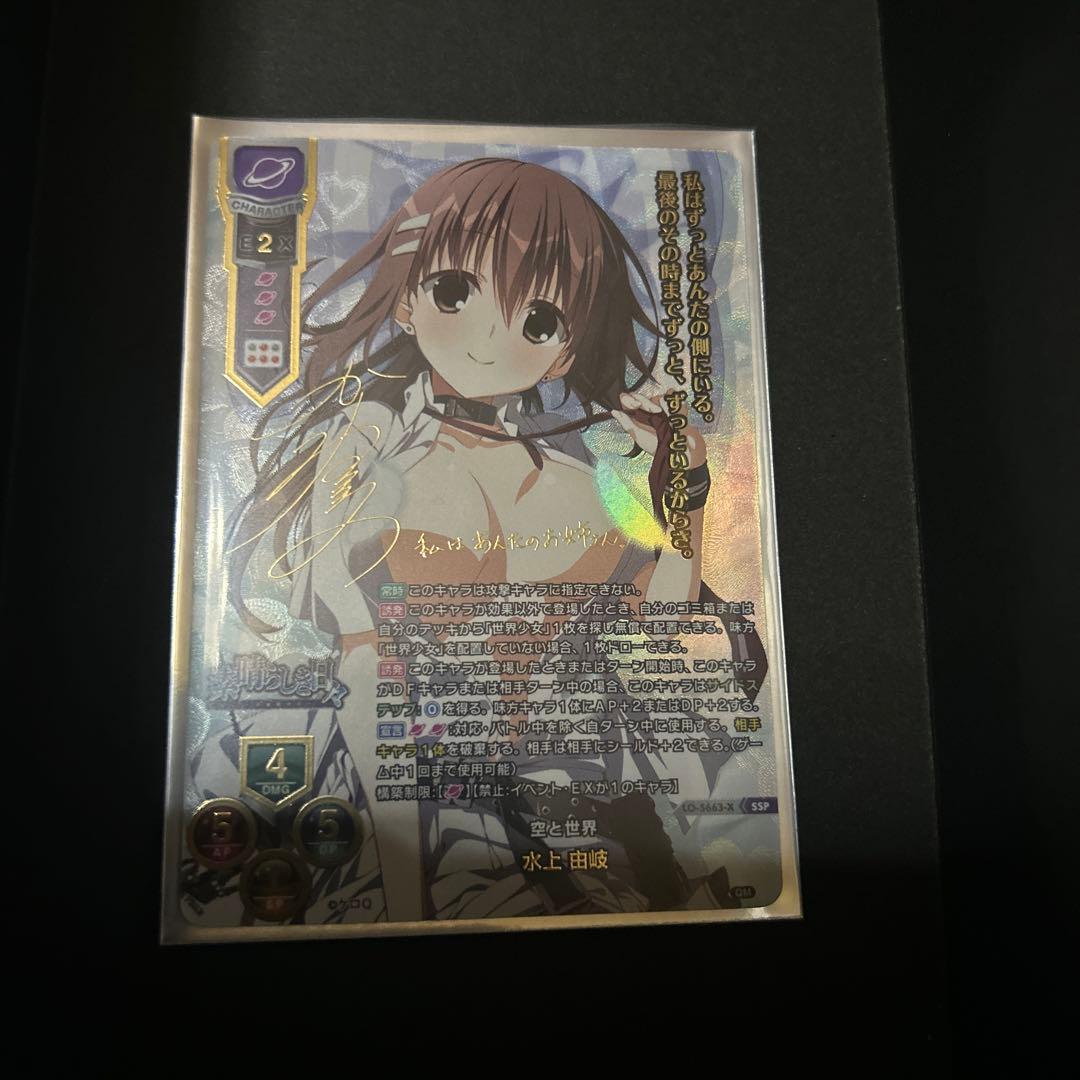 lycee 水上由岐 ssp