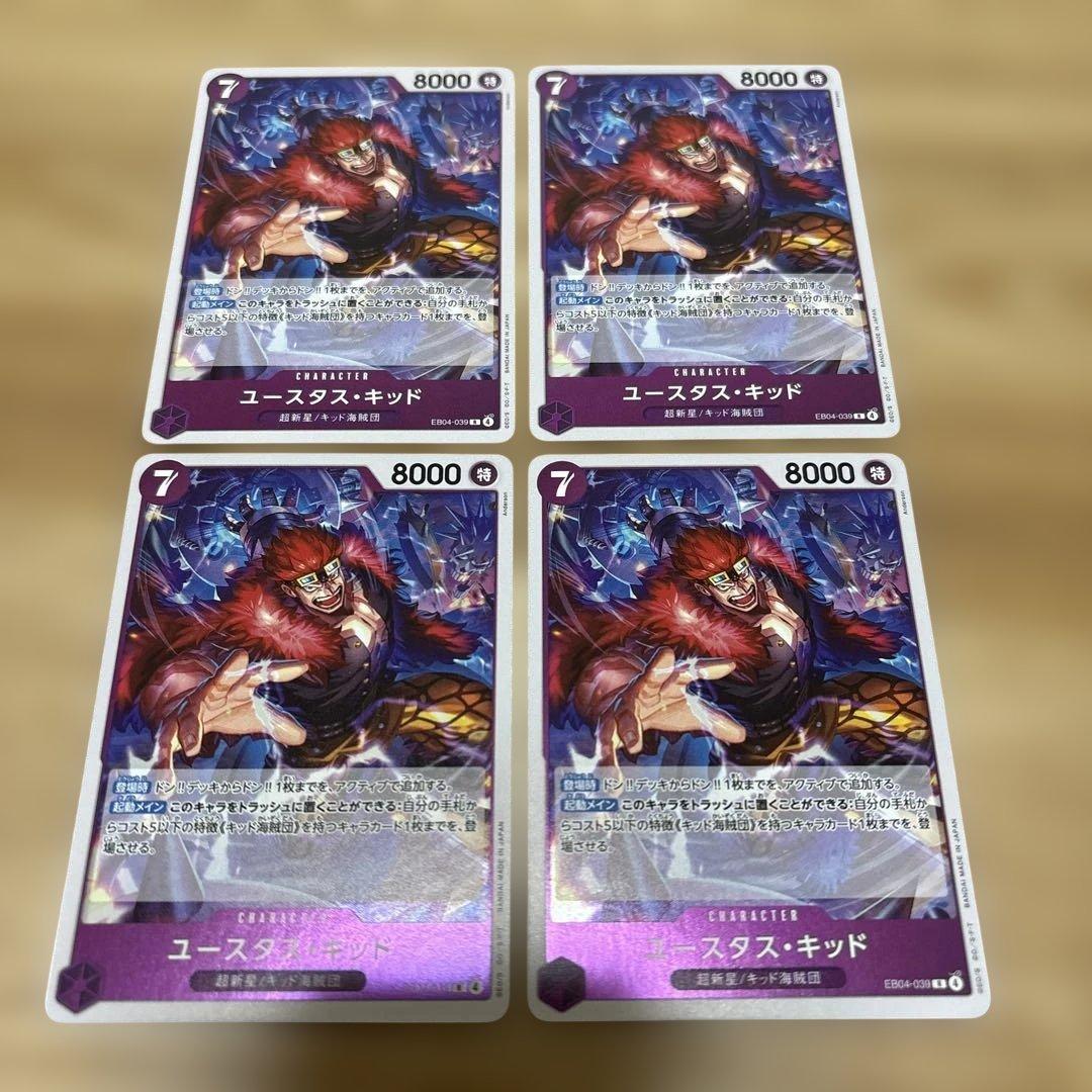 ワンピース カード ゲーム ユースタス・キッド r 【EB04-039】 - メルカリ