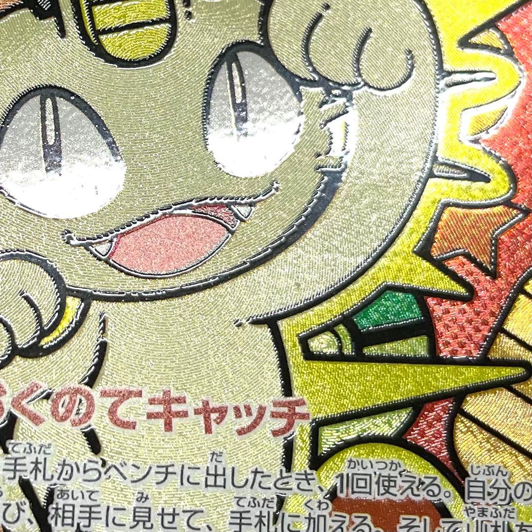 ポケモンカード ニャースex SAR 114/080 M3 ムニキスゼロ - メルカリ