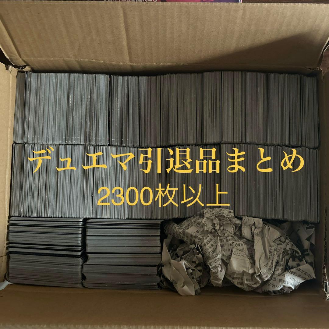 デュエマ引退品 2300枚以上