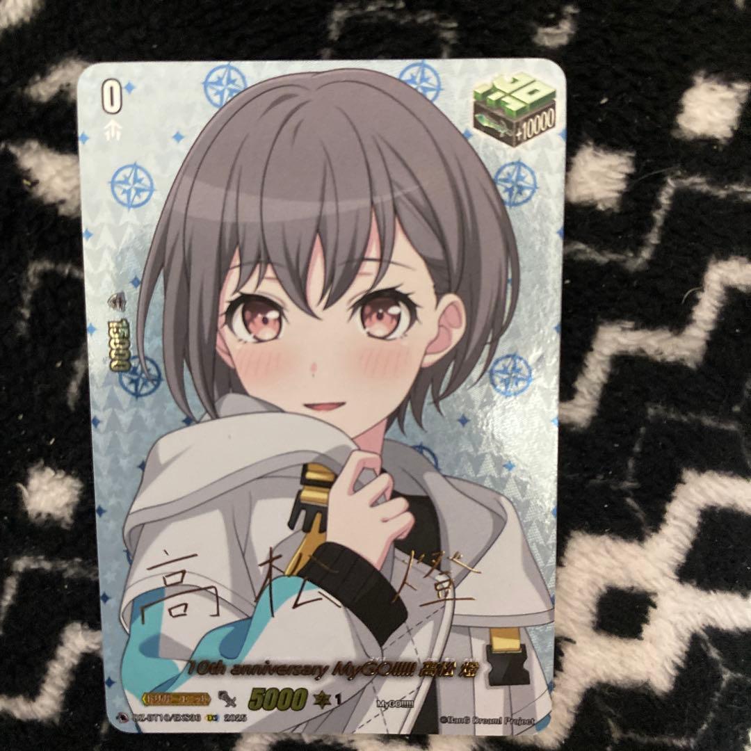 10th anniversary MyGO!!!!! 高松 燈 EXS サイン