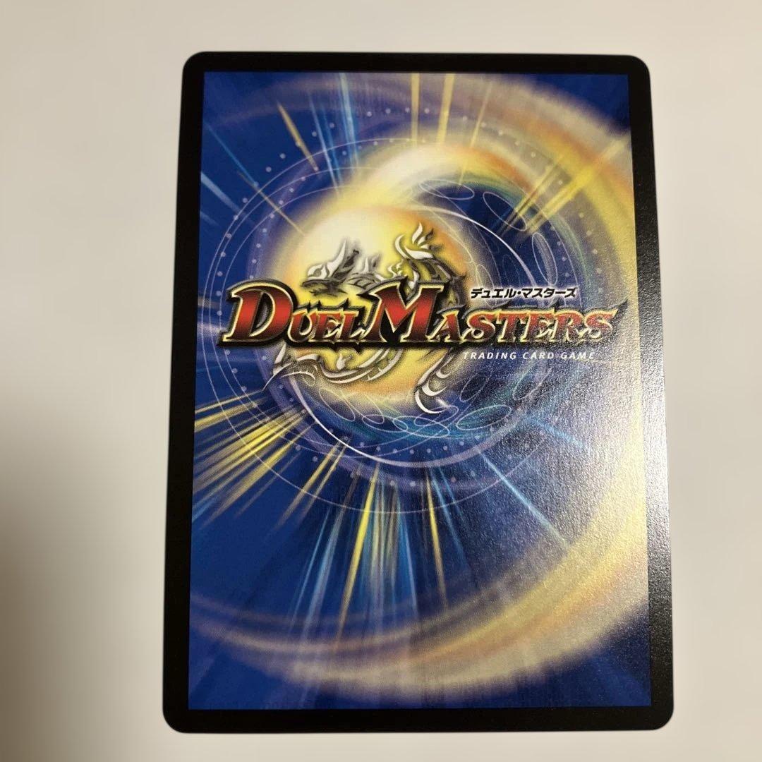 つみき様専用 デュエマ ドギラゴン王道 未使用 - メルカリ