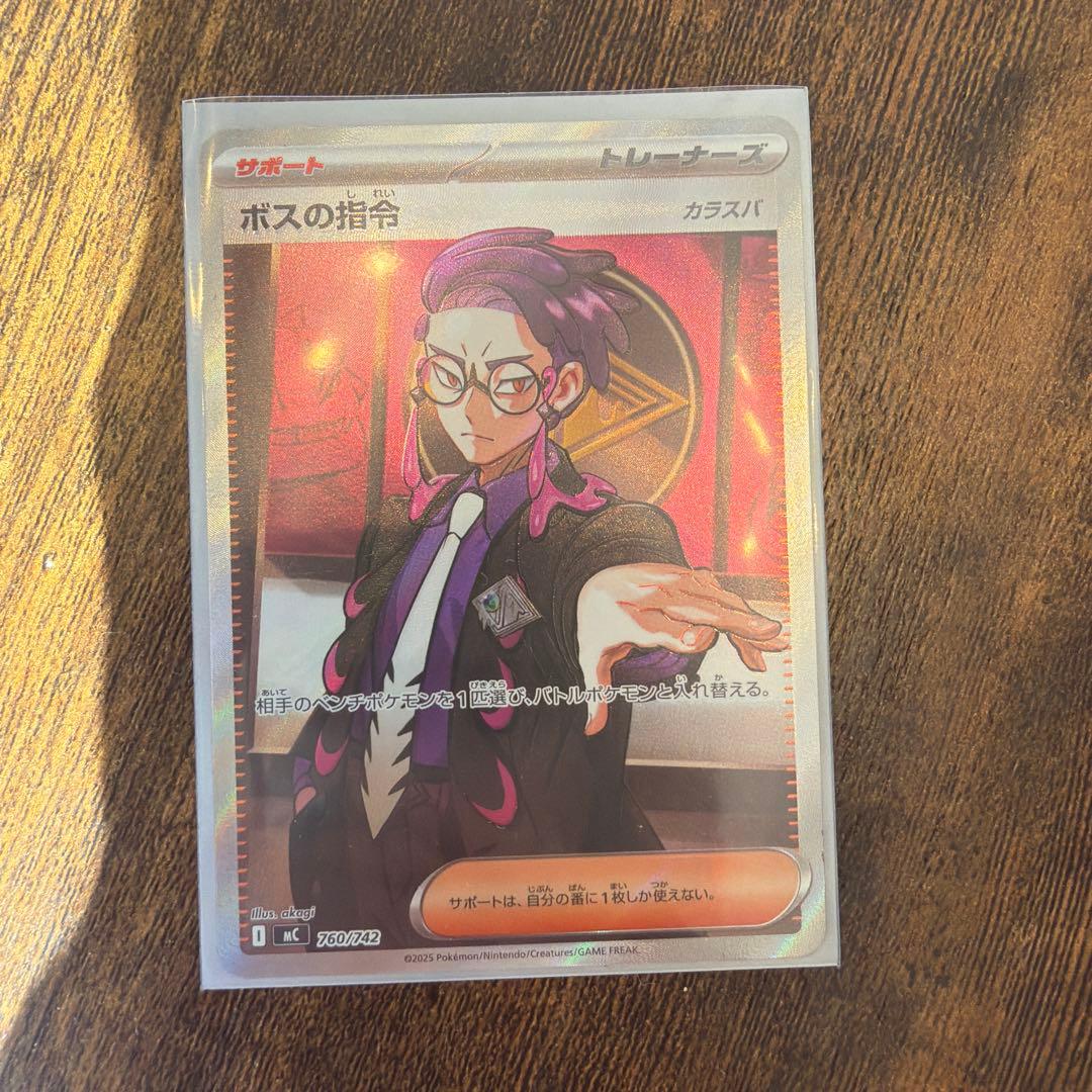 ボスの指令 カラスバ SR スタートデッキ100 - メルカリ
