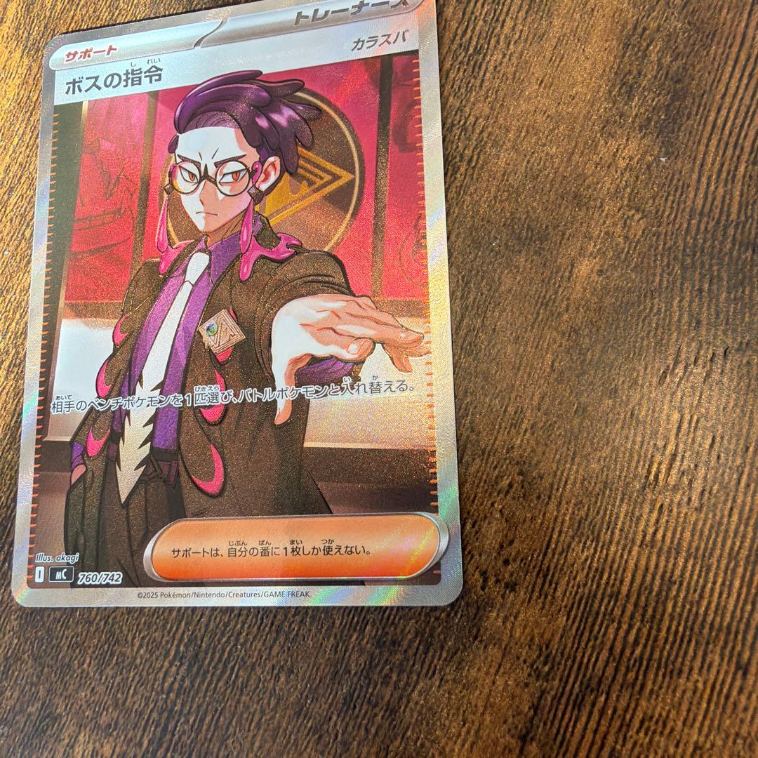 ボスの指令 カラスバ SR スタートデッキ100 - メルカリ