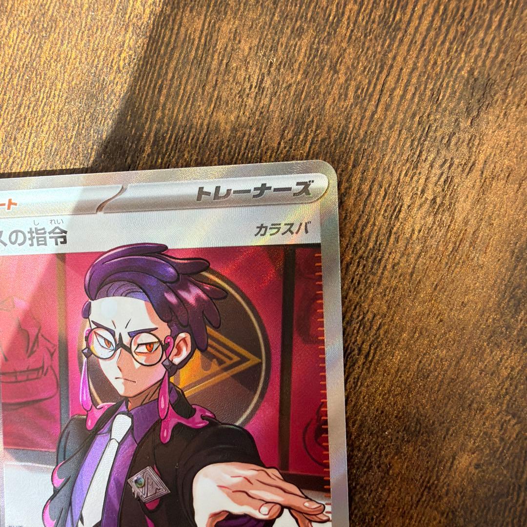 ボスの指令 カラスバ SR スタートデッキ100 - メルカリ