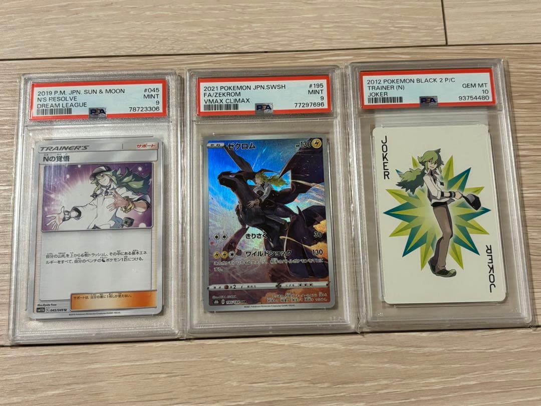 【PSAまとめ売り】ゼクロム CHR/Nの覚悟 U /N トランプ　ジョーカー