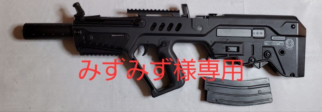 みずみず　東京マルイ　タボール21　カスタム　改修品　10禁