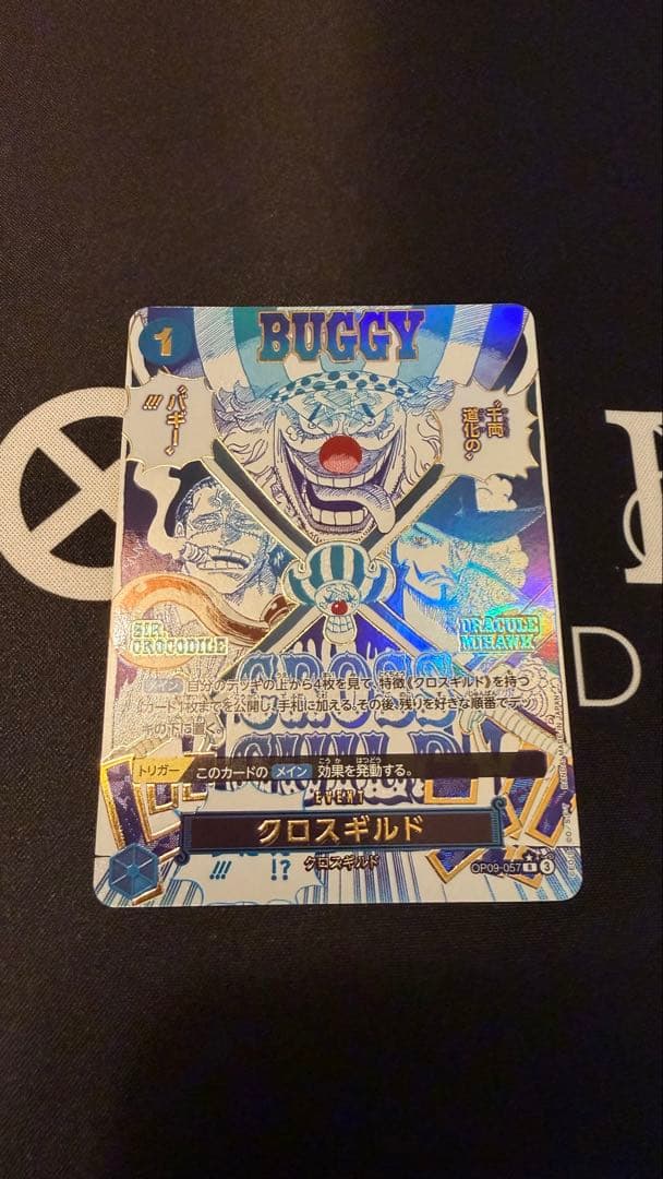 クロスギルドR OP09-057 パラレル　ワンピースカード　the best2