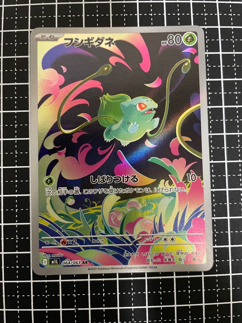 ポケモンカードゲームARまとめ売り5枚 フシギダネ、コダック等 - メルカリ