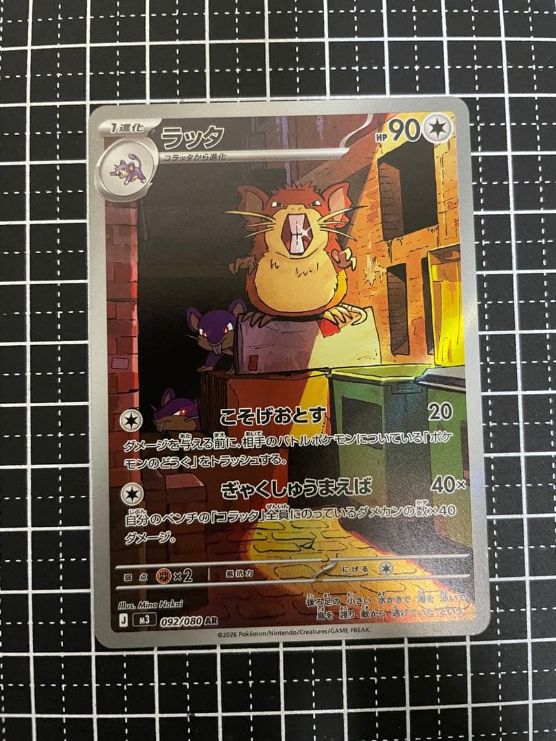 ポケモンカードゲームARまとめ売り5枚 フシギダネ、コダック等 - メルカリ