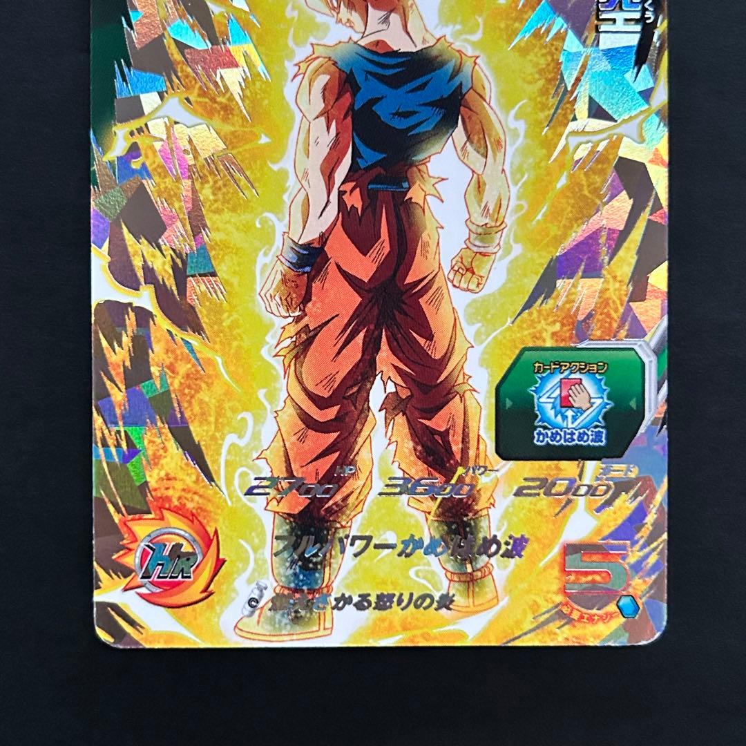 ⭐️スーパードラゴンボールヒーローズ 孫悟空 ABS-01 - メルカリ