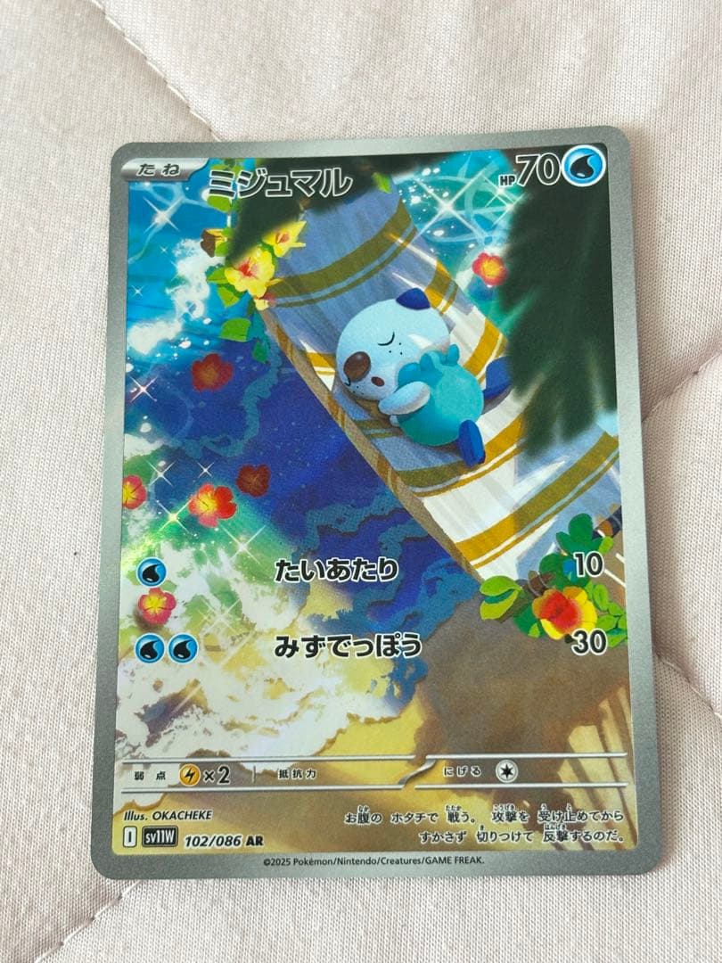 ミジュマル AR ポケモンカードゲーム ポケカ - メルカリ