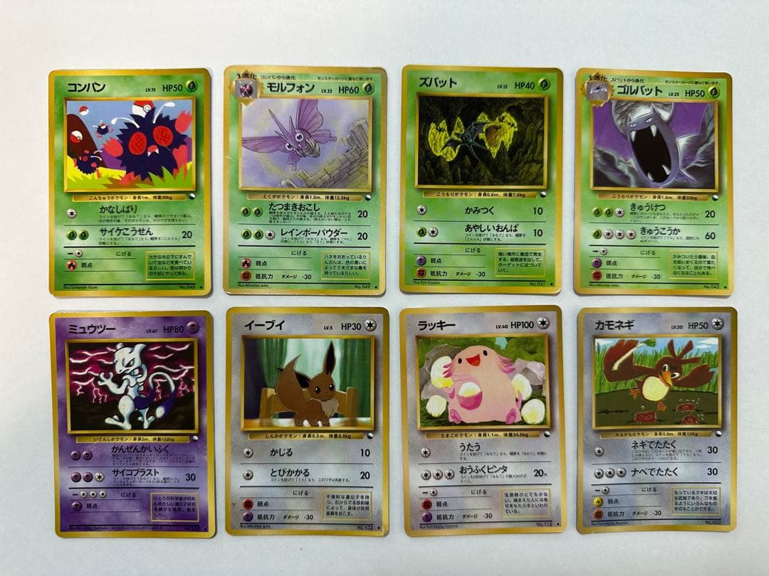 ポケモンカード 8枚
