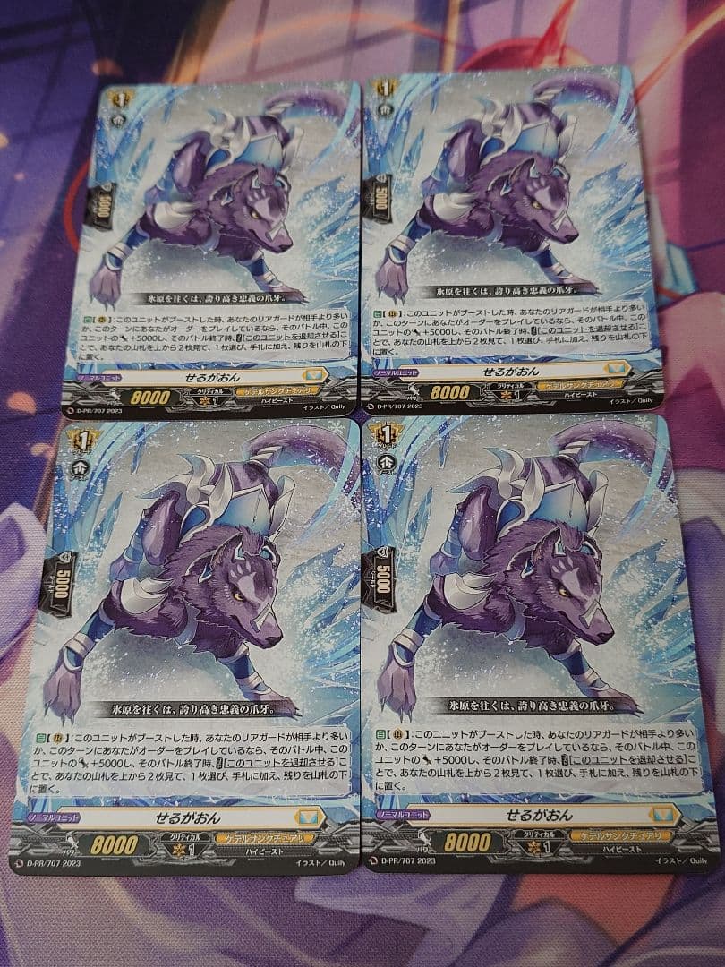 ヴァンガード PR せるがおん 4枚 - メルカリ